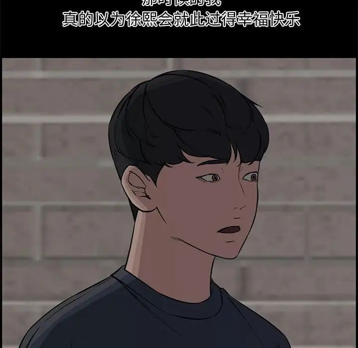 新婚夫婦第22話