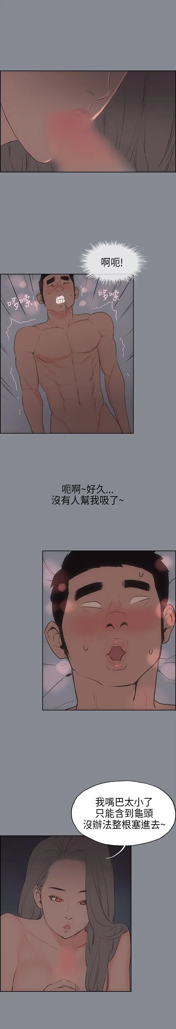 愉快的旅行第14话