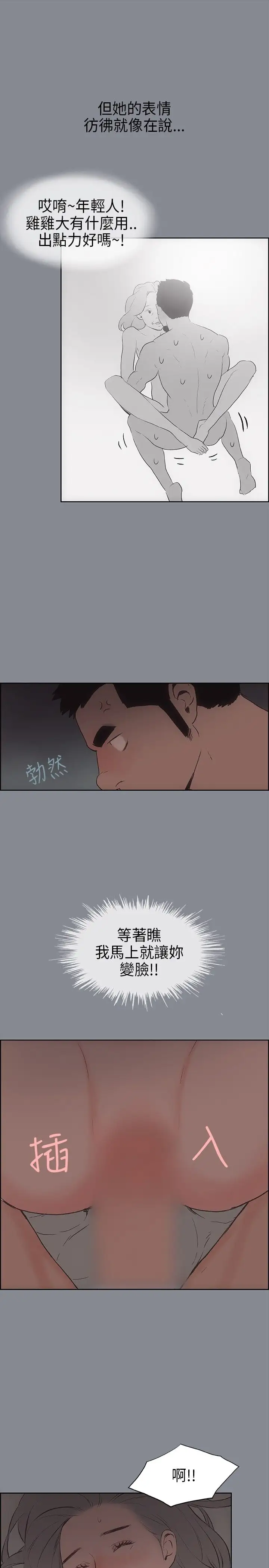 愉快的旅行第14话