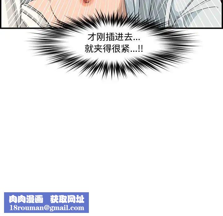 新婚夫婦第22話