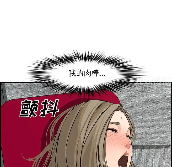 新婚夫婦第22話