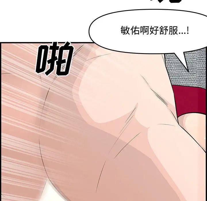 新婚夫妇第22话