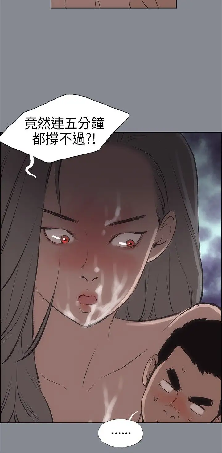 愉快的旅行第15话