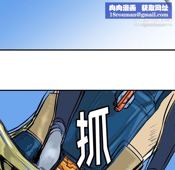 愉快的旅行第16话