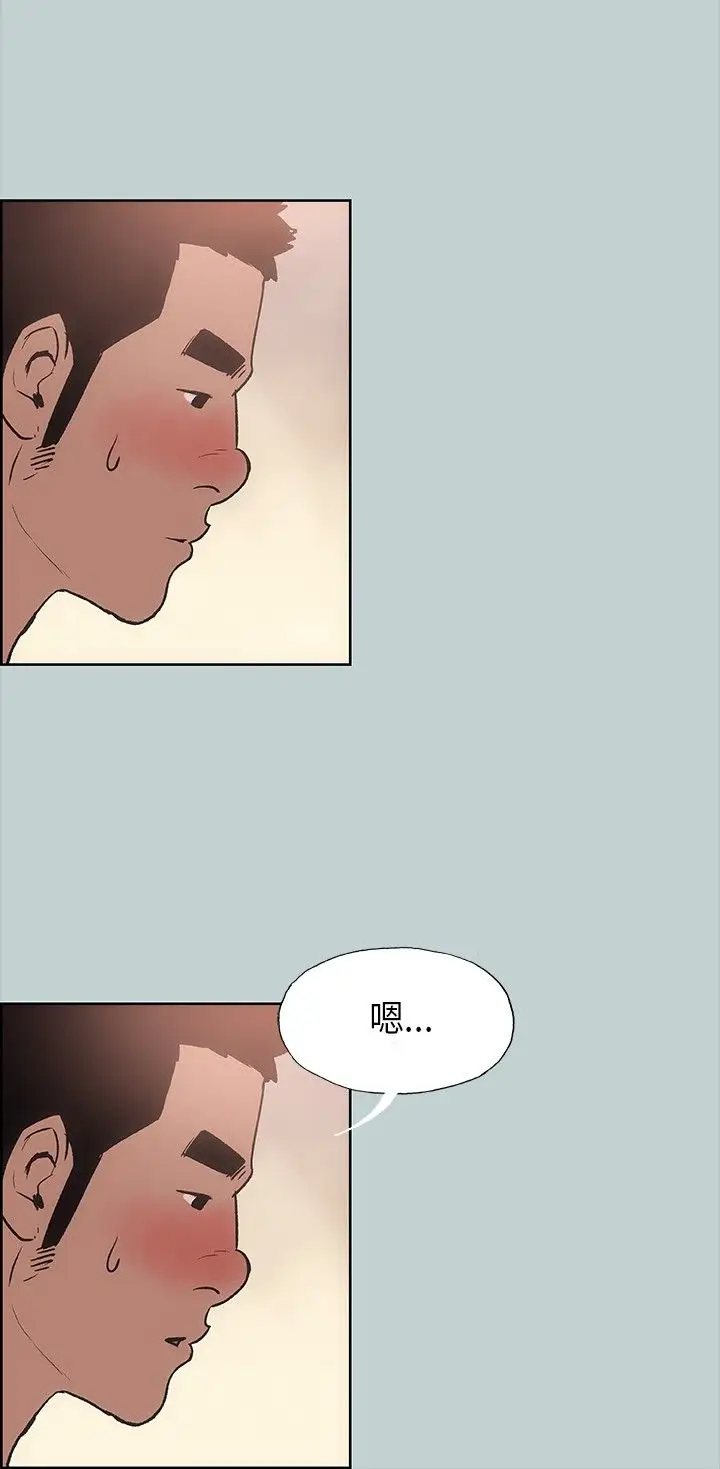 愉快的旅行第16话