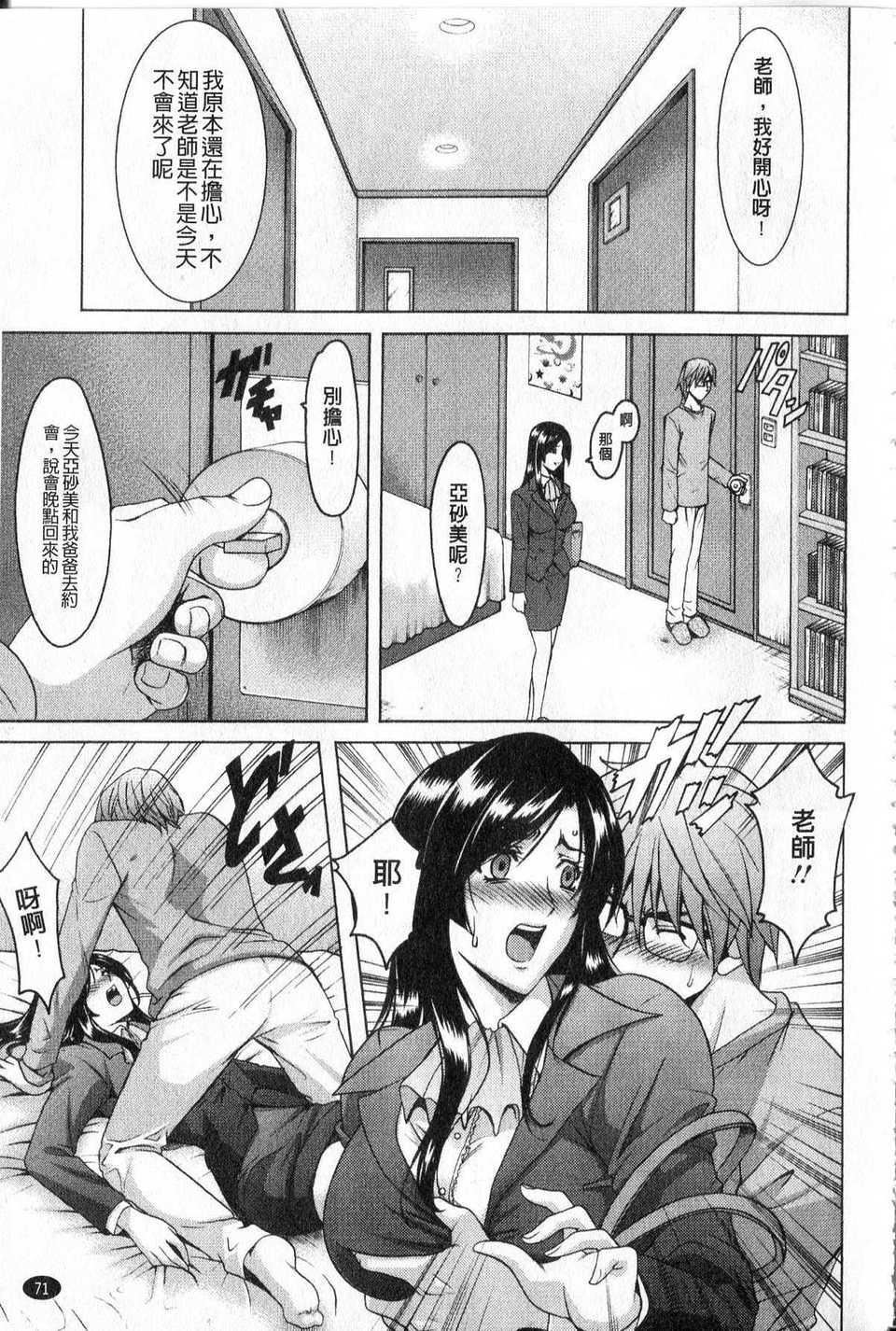 [中文][星野竜一]傢庭教师が堕ちるまで[中文][星野竜一]傢庭教师が堕ちるまで