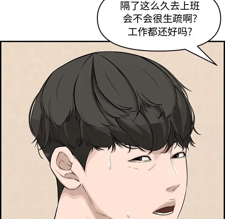 新婚夫婦第22話