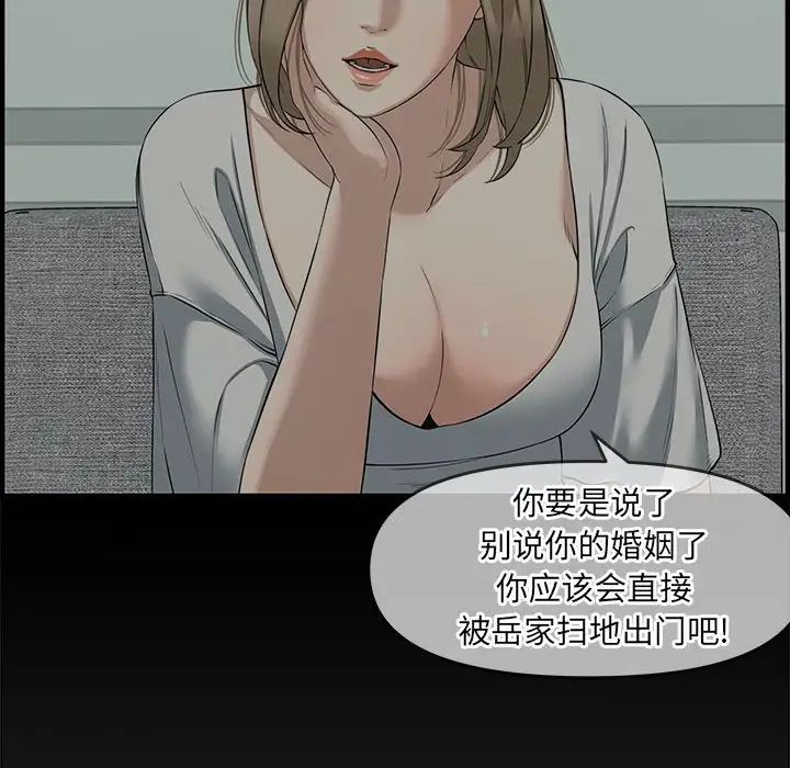 新婚夫婦第22話