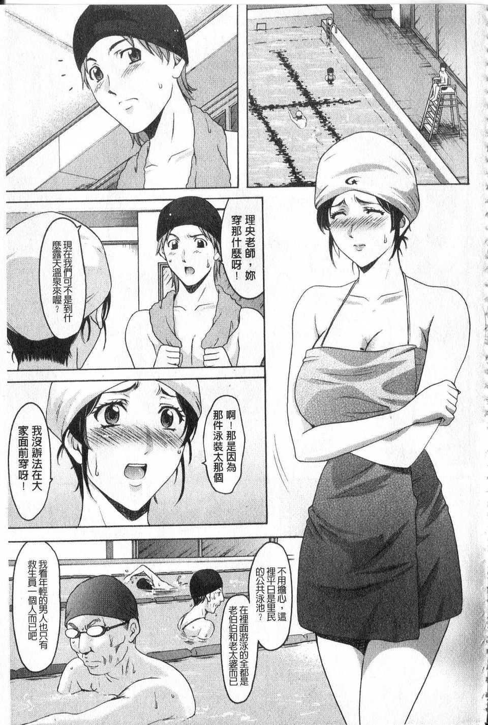 [中文][星野竜一]傢庭教師が墮ちるまで[中文][星野竜一]傢庭教師が墮ちるまで