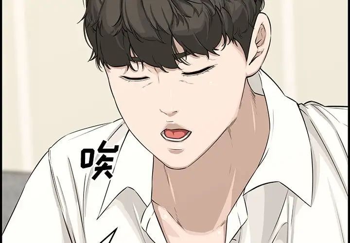 新婚夫婦第23話