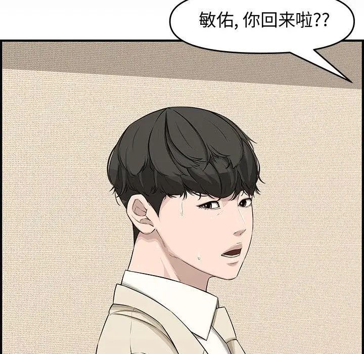 新婚夫婦第23話