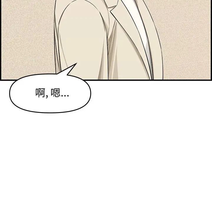 新婚夫妇第23话