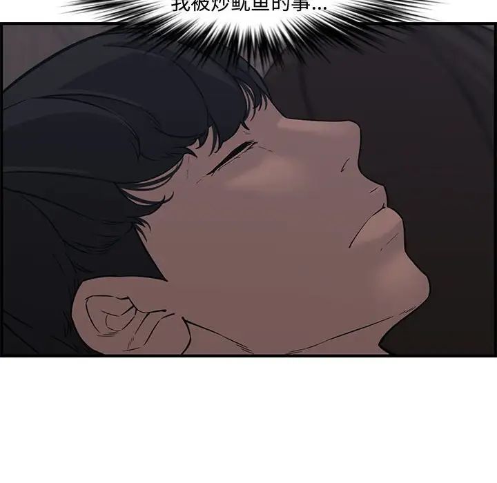 新婚夫婦第23話