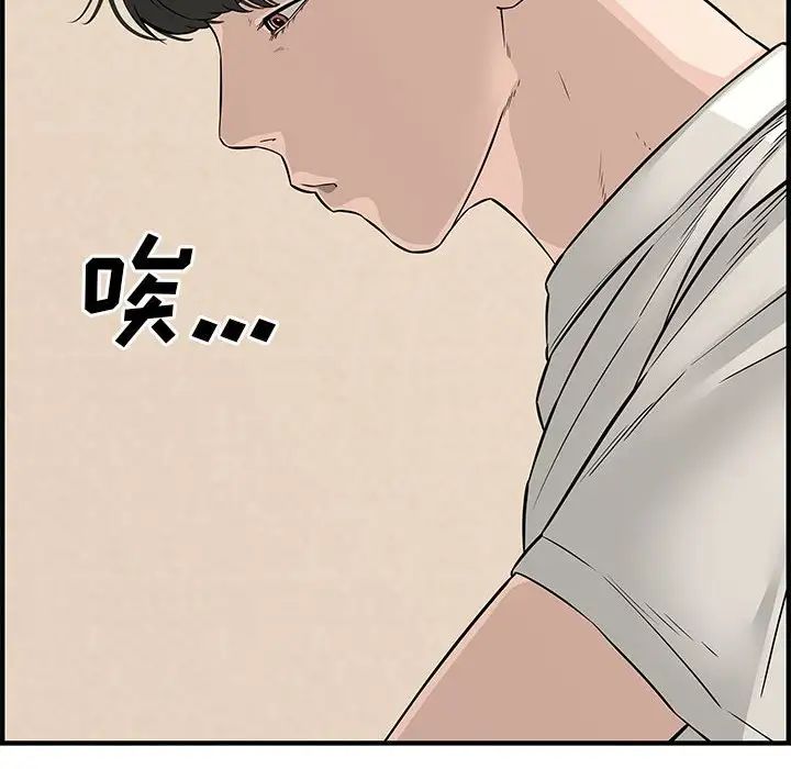 新婚夫婦第23話