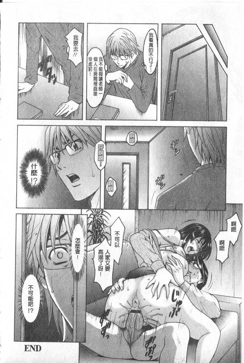 [中文][星野竜一]傢庭教师が堕ちるまで[中文][星野竜一]傢庭教师が堕ちるまで