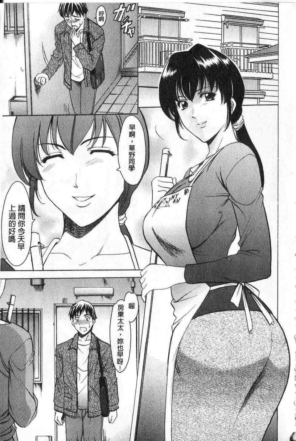 [中文][星野竜一]傢庭教師が墮ちるまで[中文][星野竜一]傢庭教師が墮ちるまで