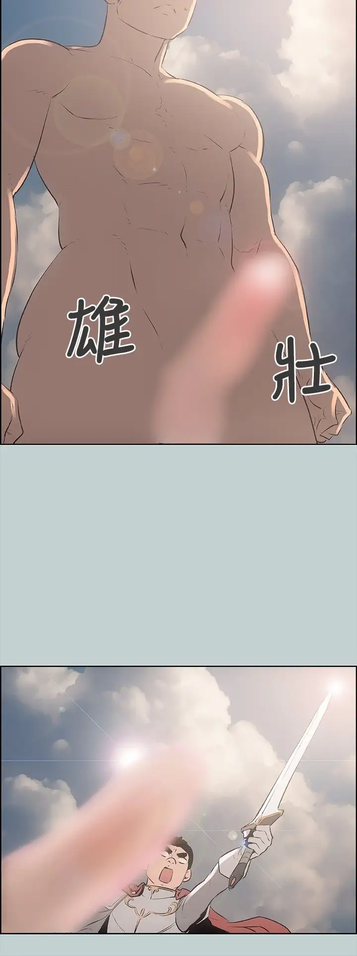 愉快的旅行第21话