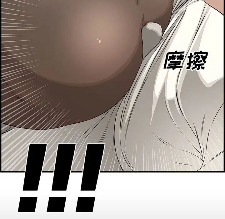 新婚夫婦第23話