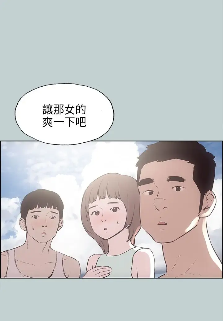愉快的旅行第22话
