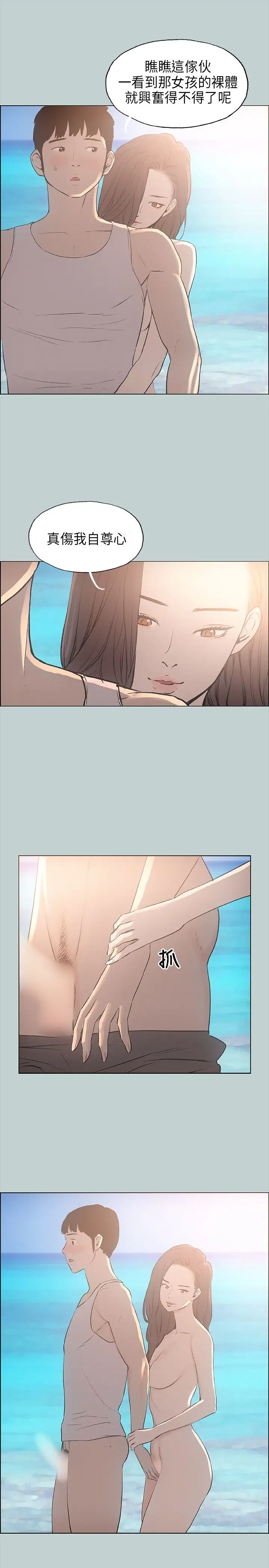 愉快的旅行第22话