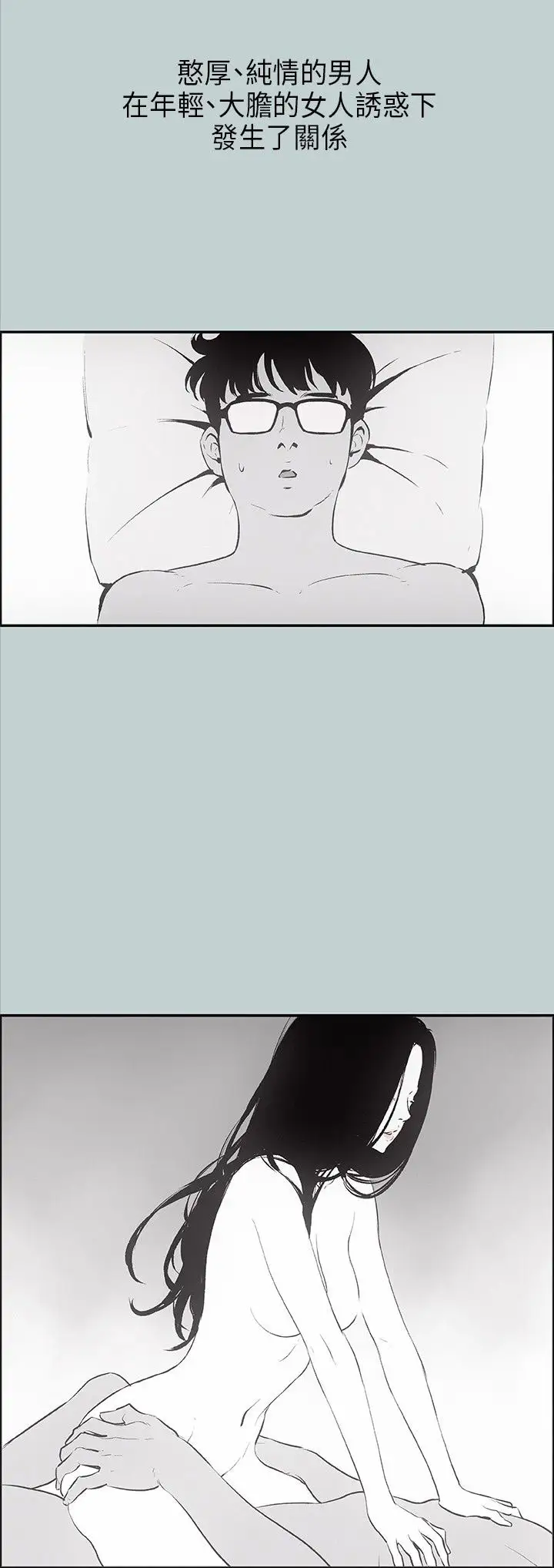 愉快的旅行第24话