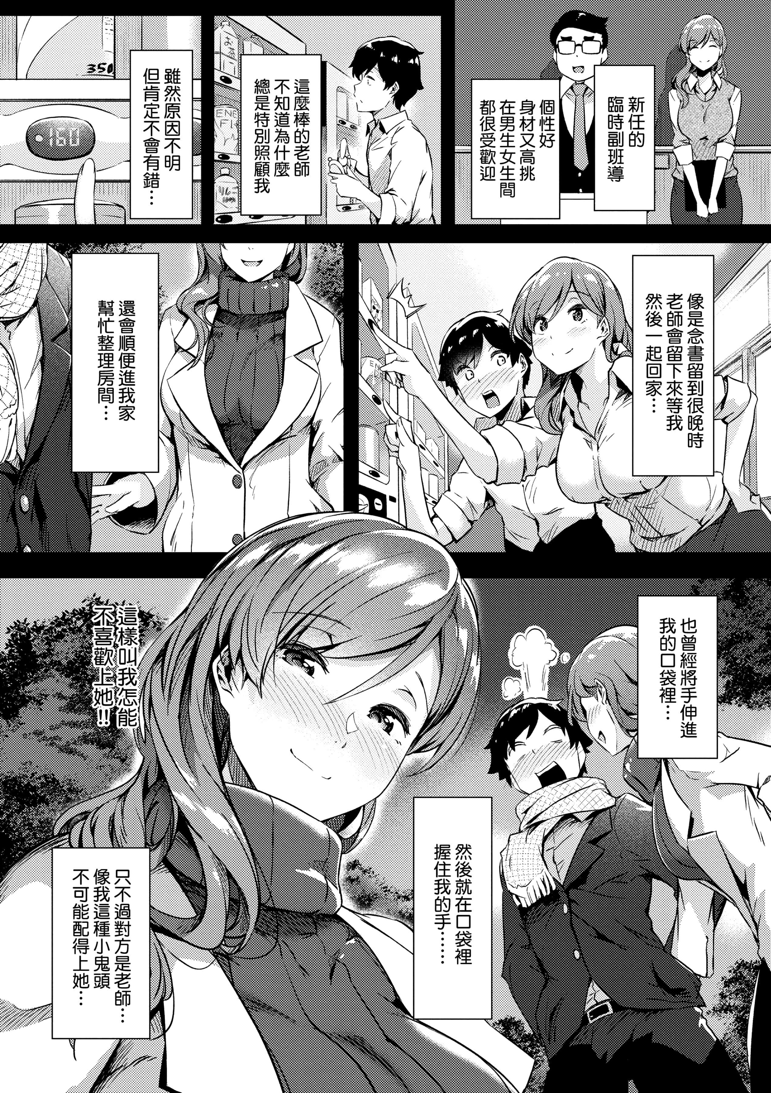 [常盘緑]荡けるカラダは乙女色[中国翻訳][DL版][常盘緑]荡けるカラダは乙女色[中国翻訳][DL版]
