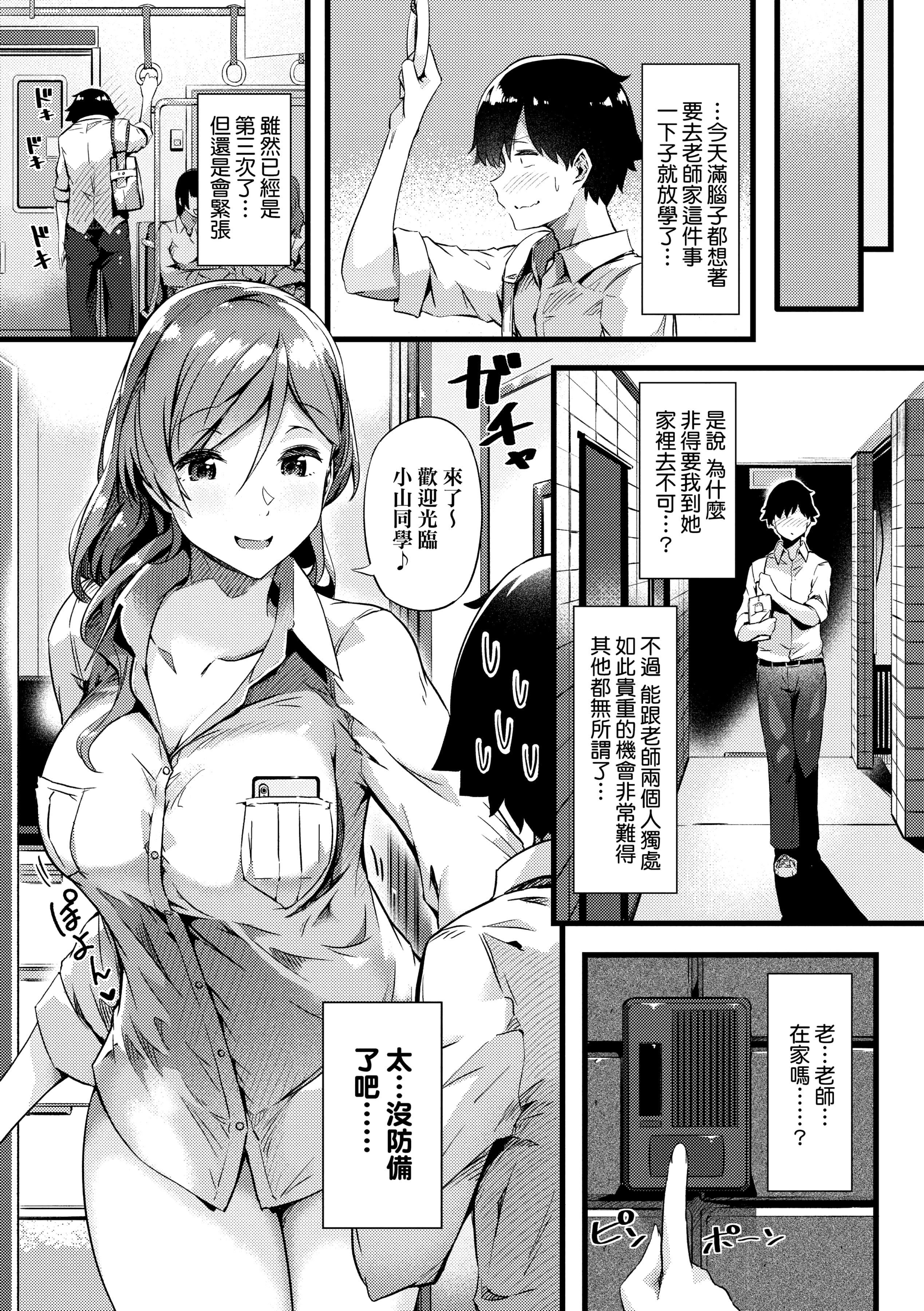 [常盘緑]荡けるカラダは乙女色[中国翻訳][DL版][常盘緑]荡けるカラダは乙女色[中国翻訳][DL版]