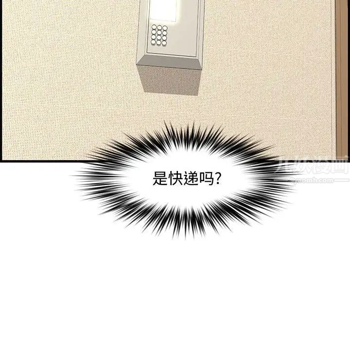 新婚夫婦第24話