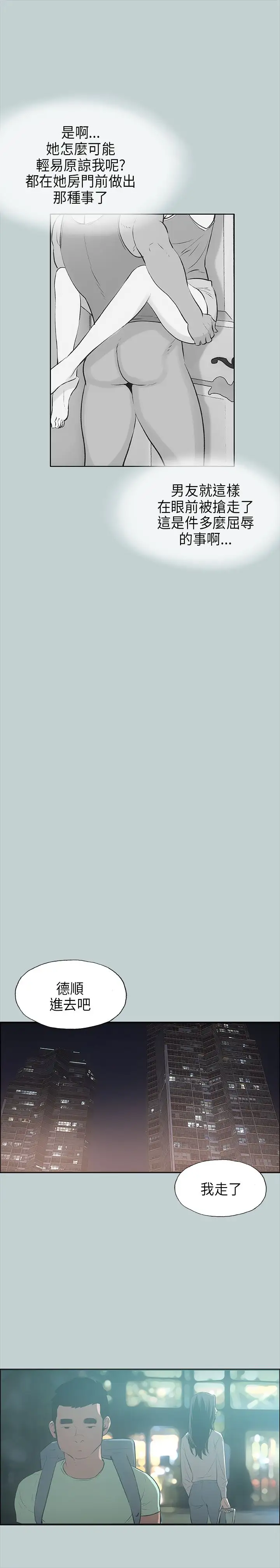 愉快的旅行第25话