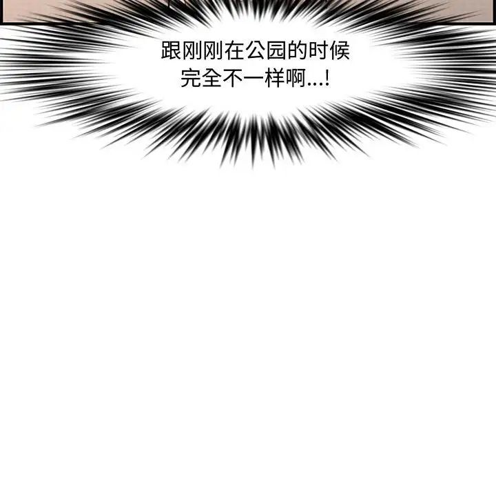 新婚夫婦第24話