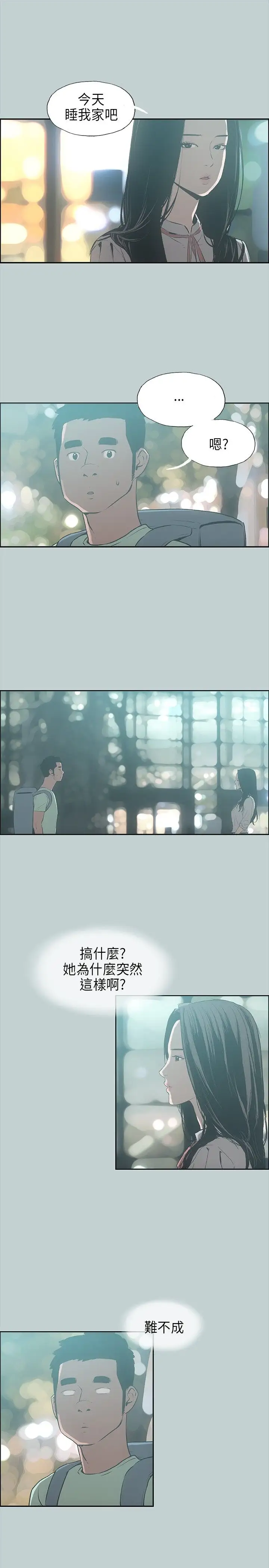 愉快的旅行第26话