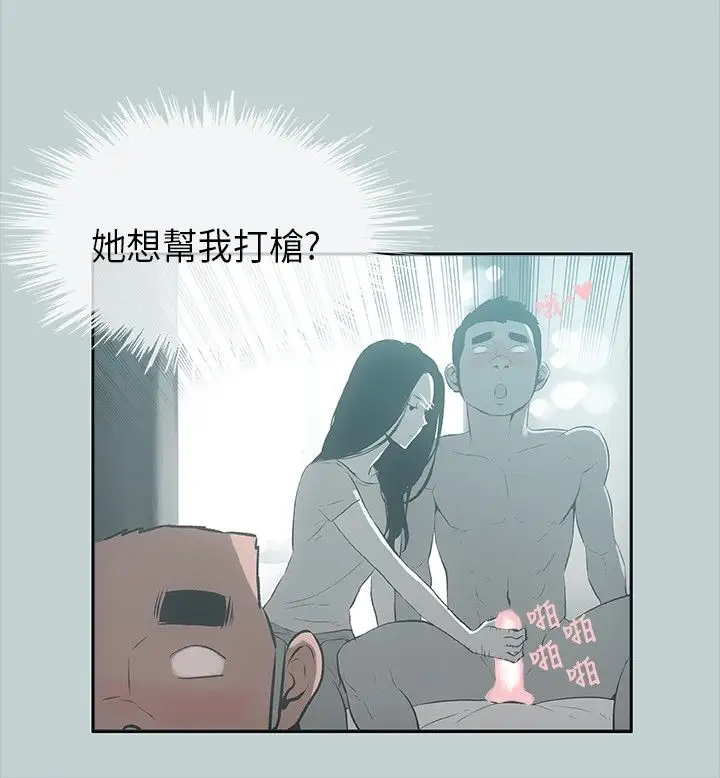 愉快的旅行第26话