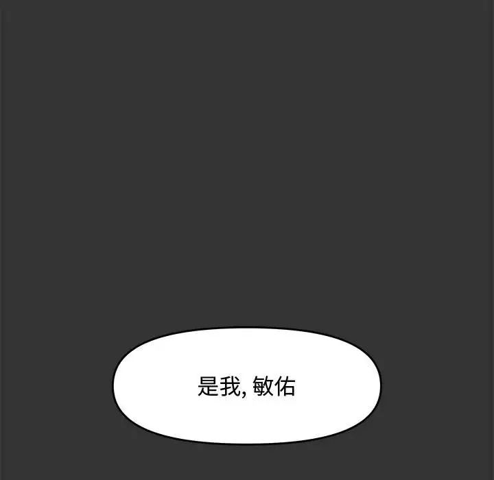 新婚夫妇第25话