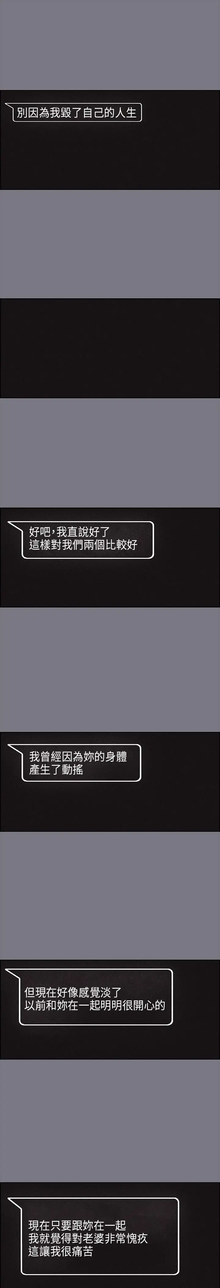 愉快的旅行第26话