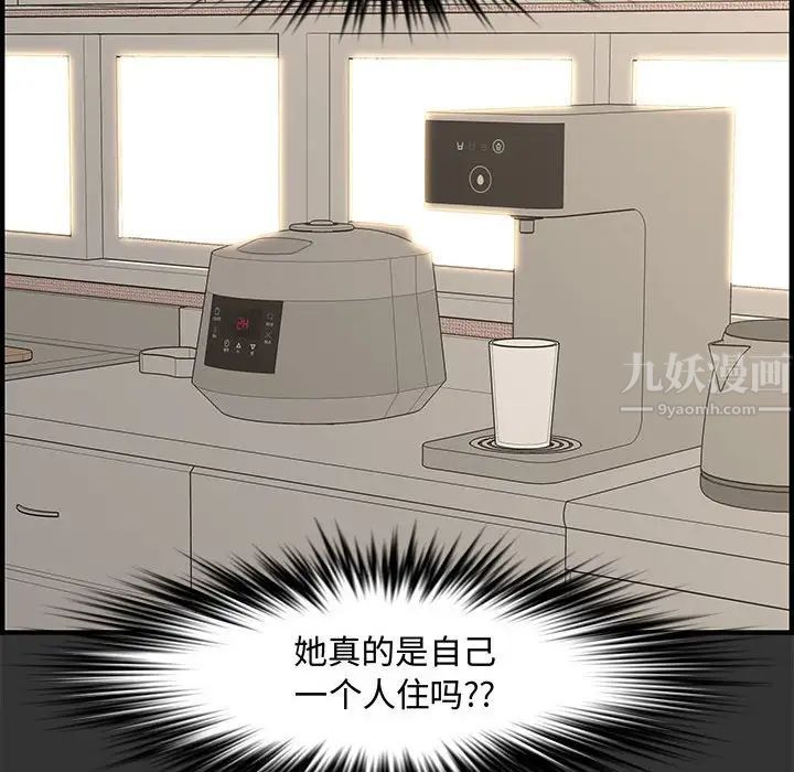 新婚夫婦第25話