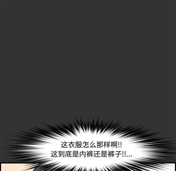 新婚夫妇第25话