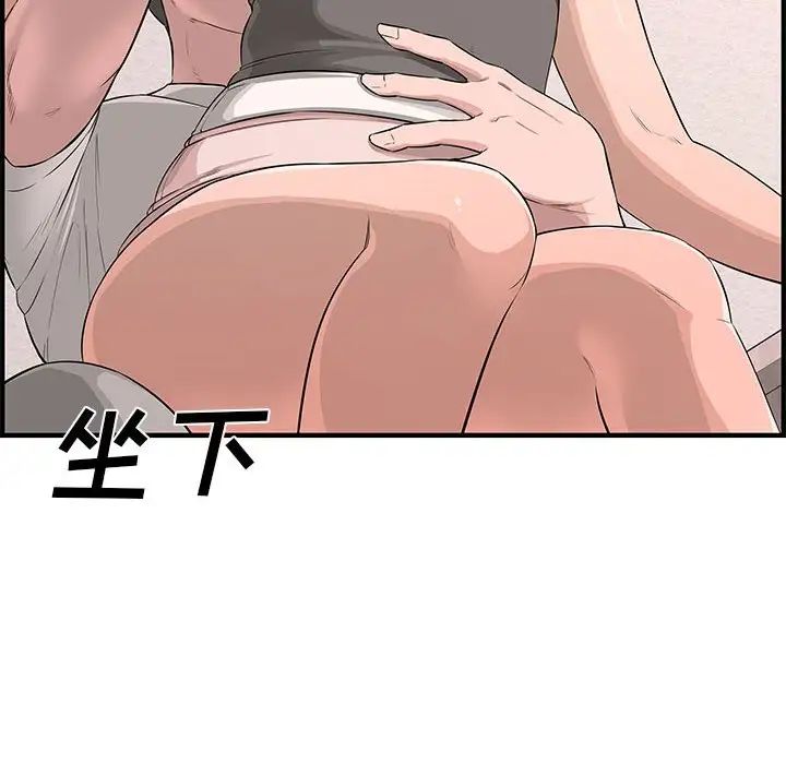 新婚夫妇第25话