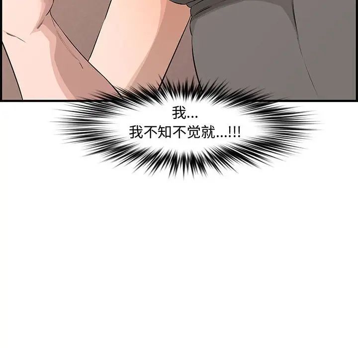 新婚夫婦第25話