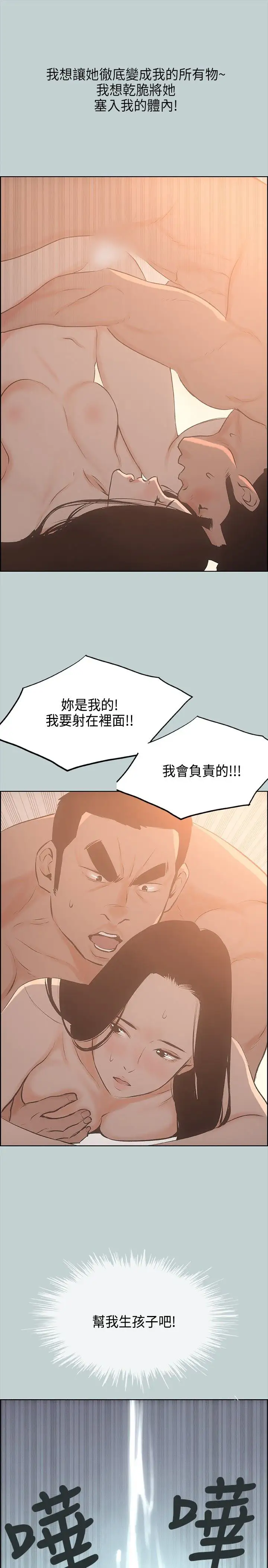 愉快的旅行第27话