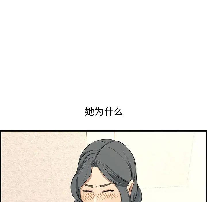 新婚夫妇第25话