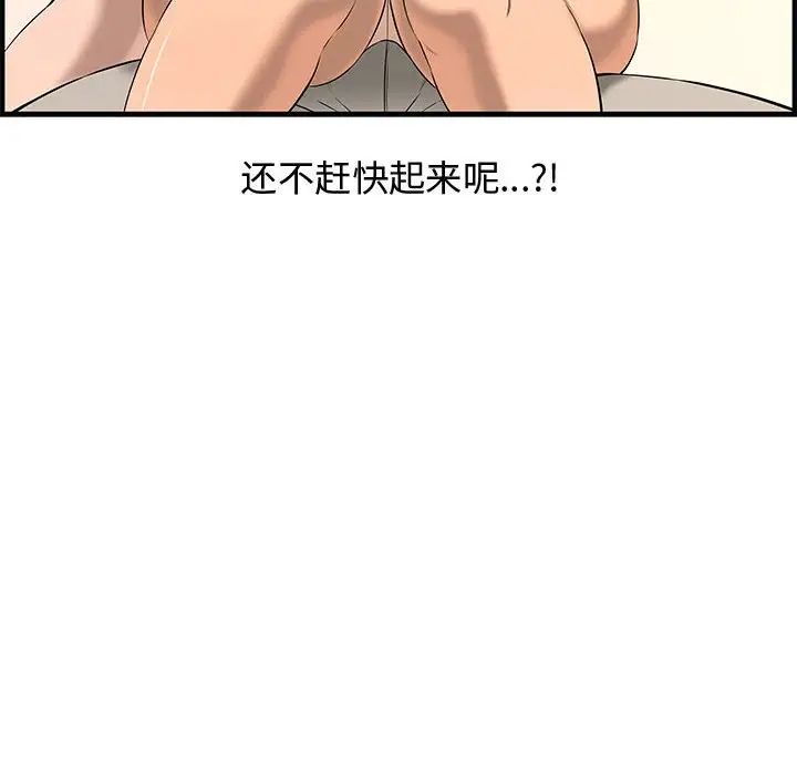 新婚夫妇第25话