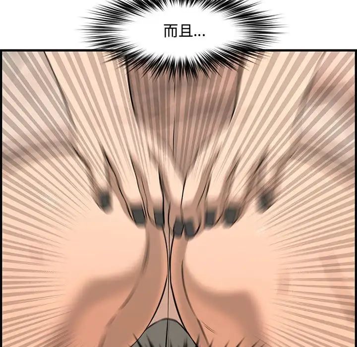 新婚夫妇第25话