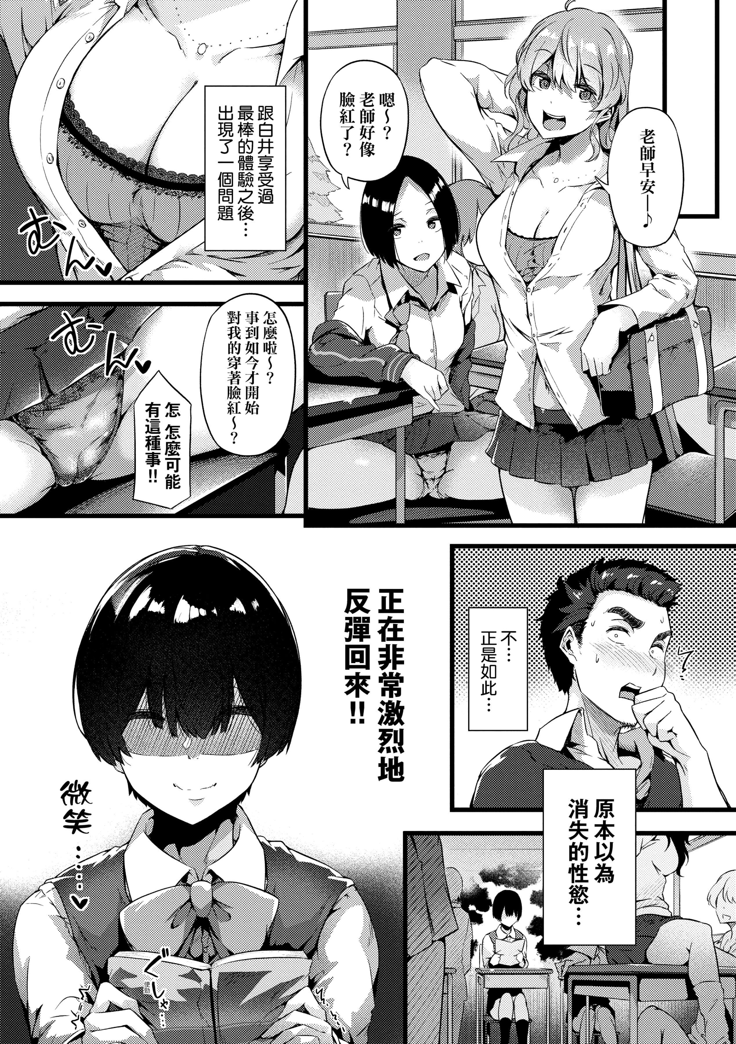 [常盘緑]荡けるカラダは乙女色[中国翻訳][DL版][常盘緑]荡けるカラダは乙女色[中国翻訳][DL版]