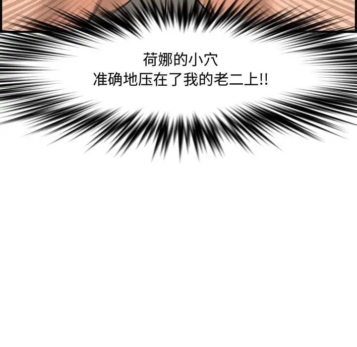 新婚夫妇第25话