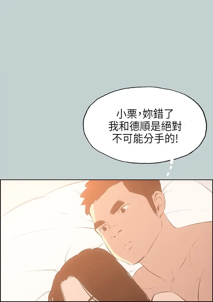 愉快的旅行第28话