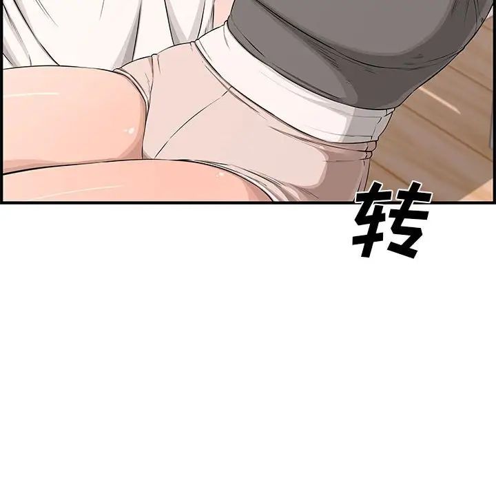 新婚夫妇第25话