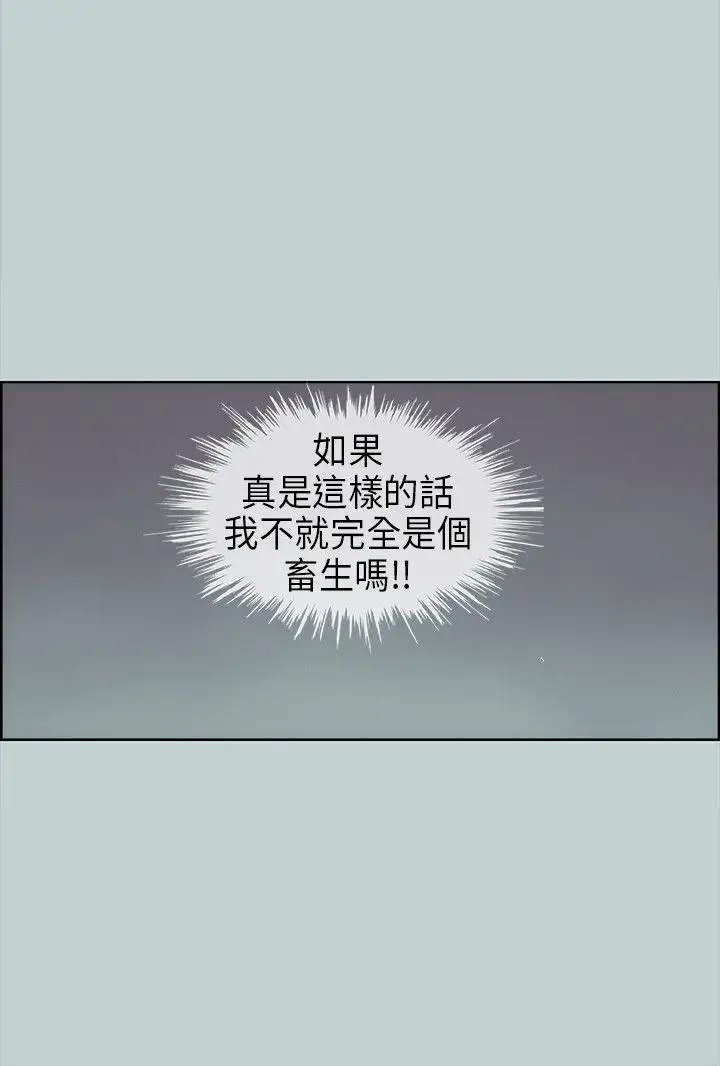 愉快的旅行第29话