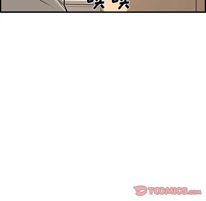 新婚夫婦第25話