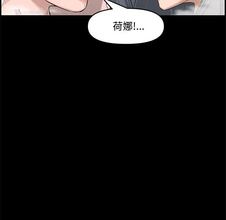 新婚夫妇第25话