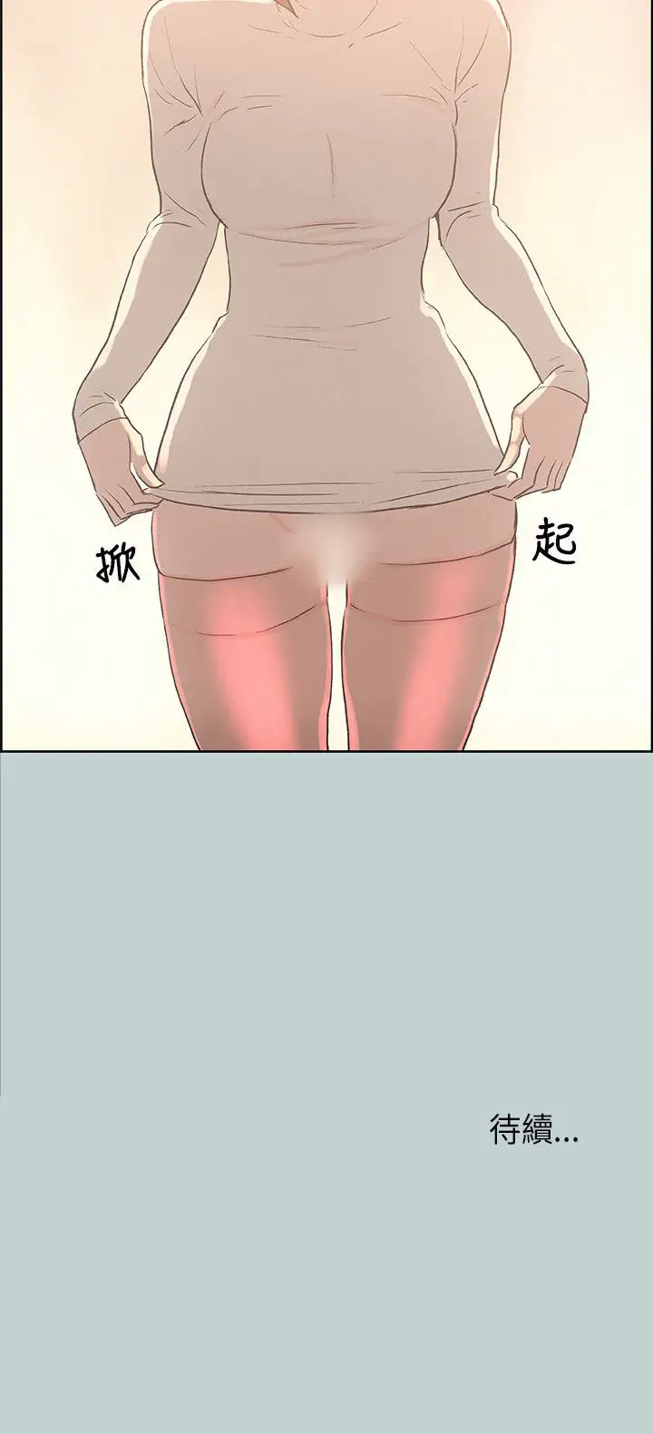 愉快的旅行第29话